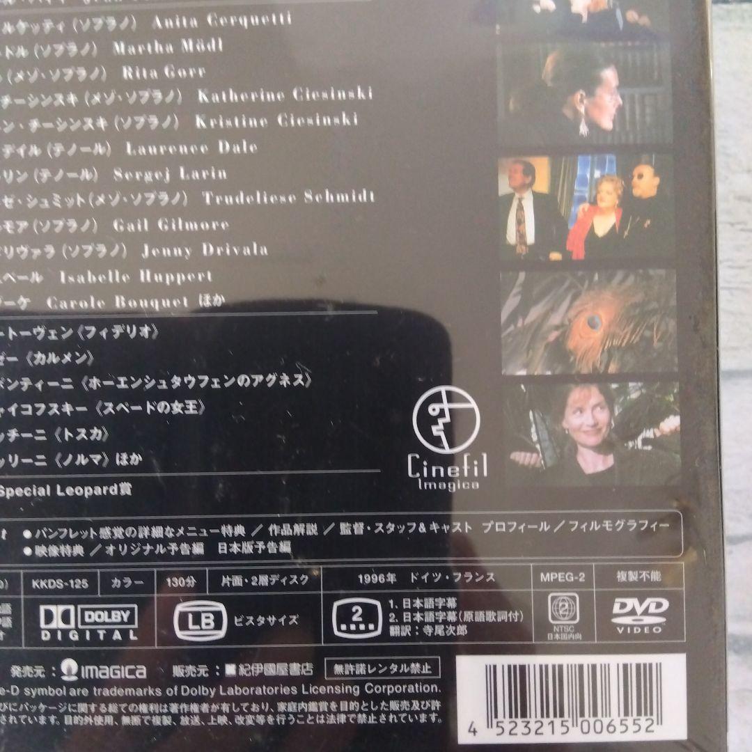 [廃盤][新品]愛の破片('96独/仏)ヴェルナー・シュレーター作品　 DVD