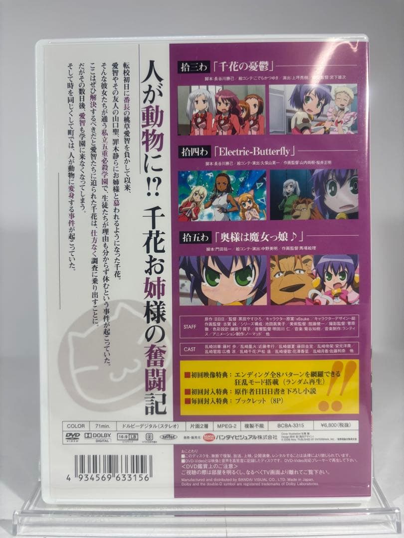 【未開封】狂乱家族日記 全9巻 初回限定特典付き