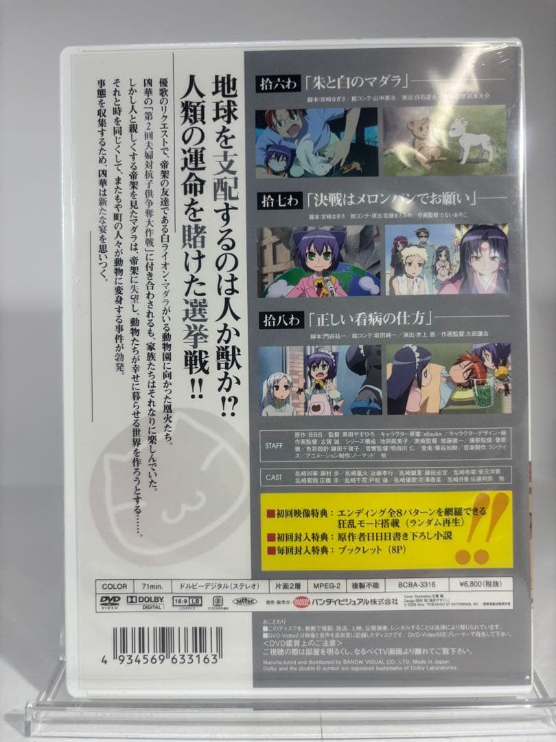 【未開封】狂乱家族日記 全9巻 初回限定特典付き