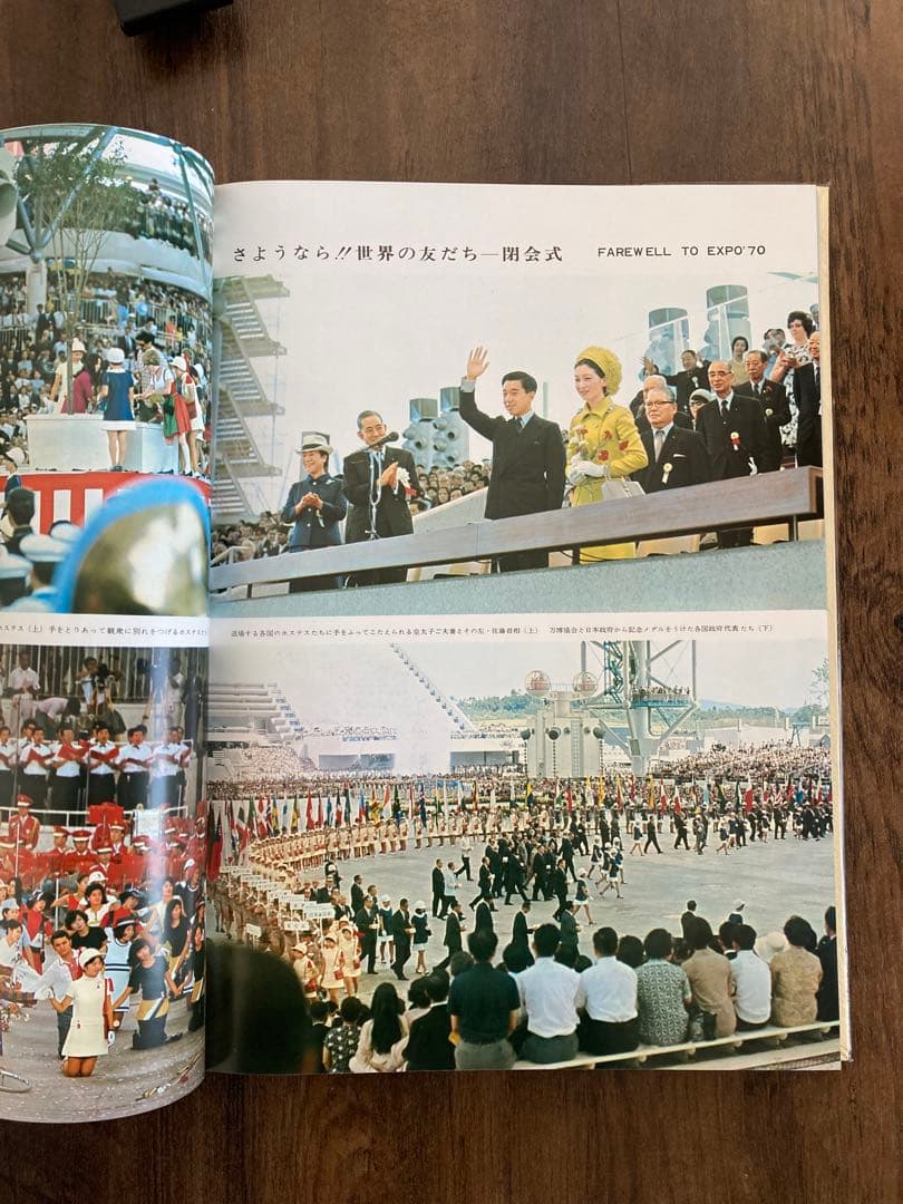 EXPO'70 日本万国博覧会 上下巻 国際情報社 1970人類の進歩と調和
