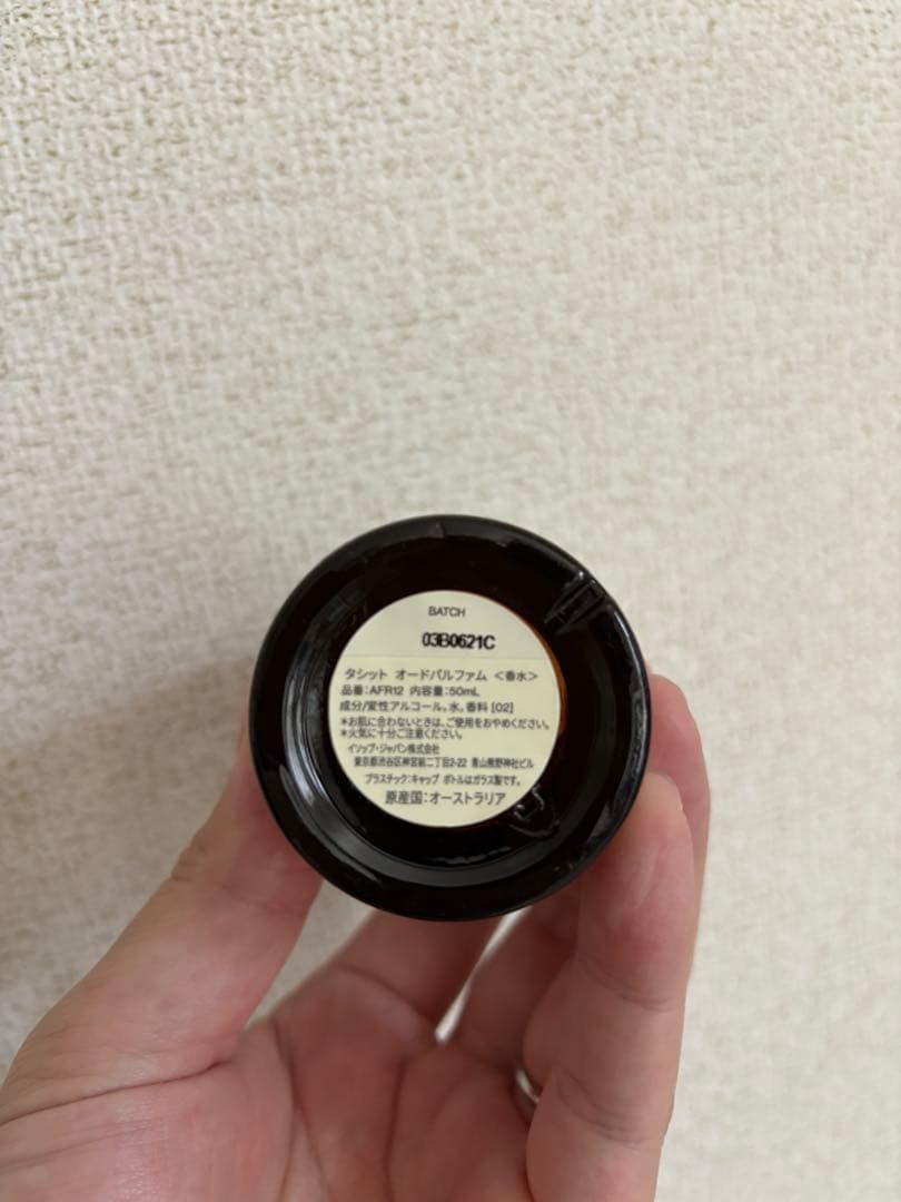 Aesop 香水(タシット)