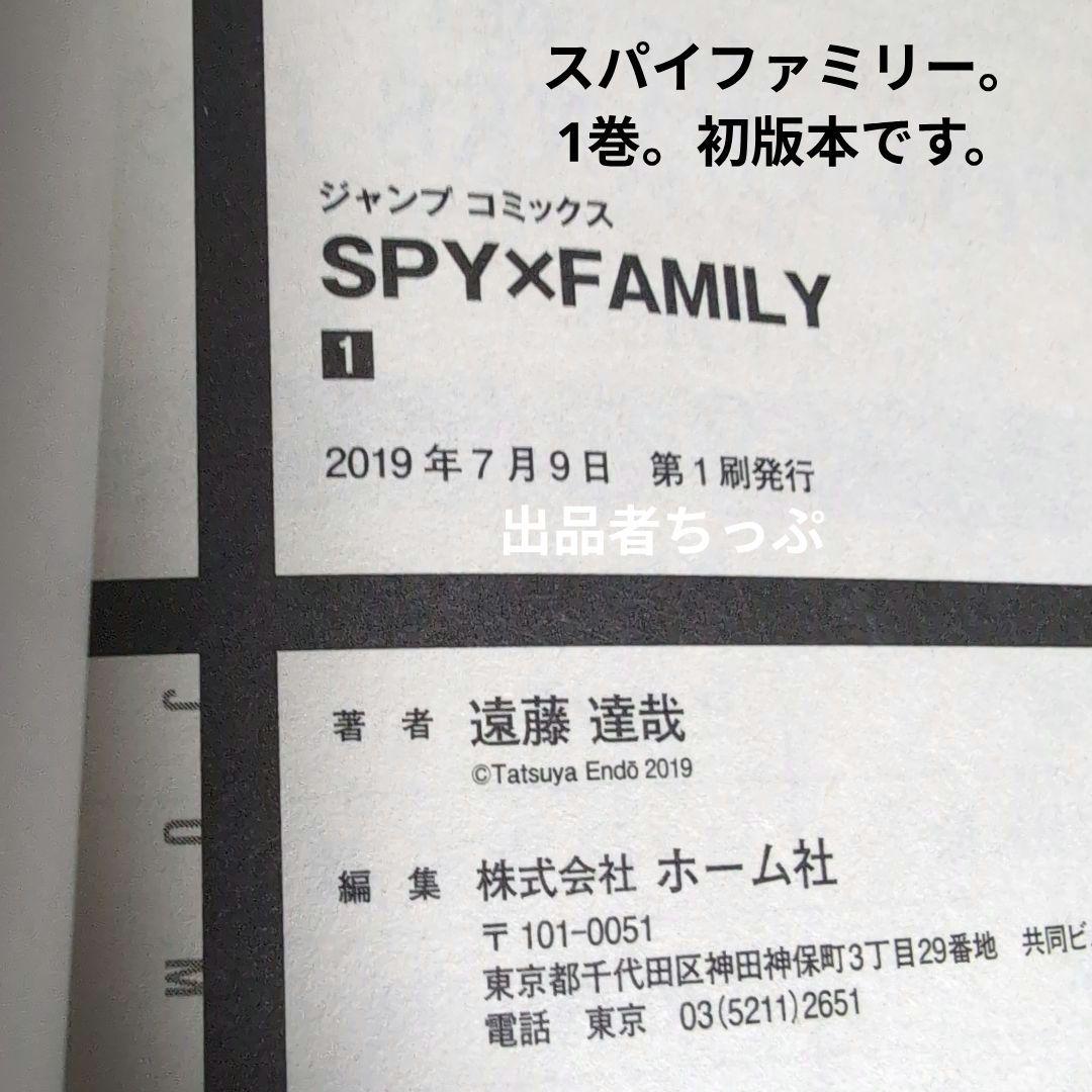 全巻初版帯付き！チラシ付き。スパイファミリー。16全巻。同梱版。非売品付き！