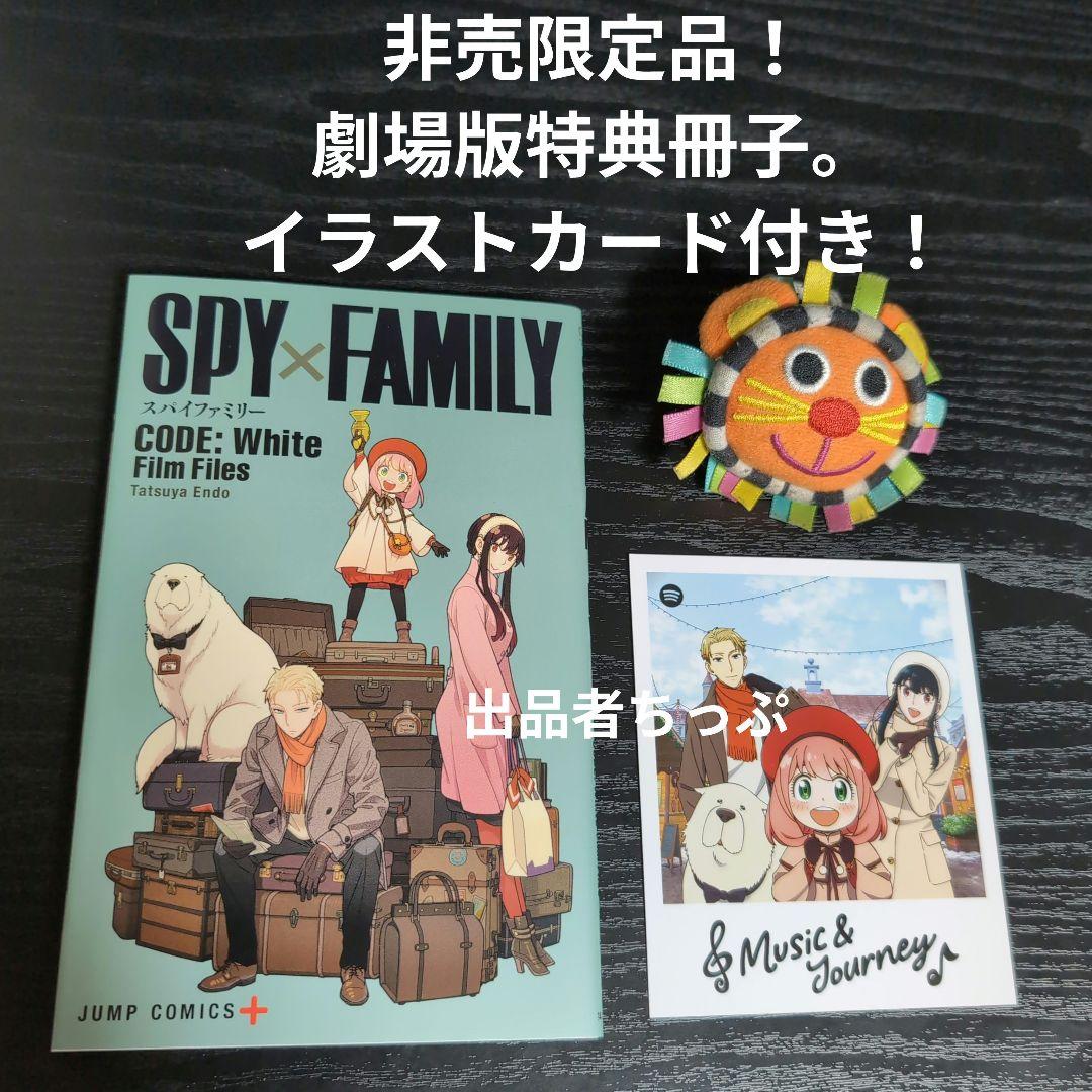 全巻初版帯付き！チラシ付き。スパイファミリー。16全巻。同梱版。非売品付き！