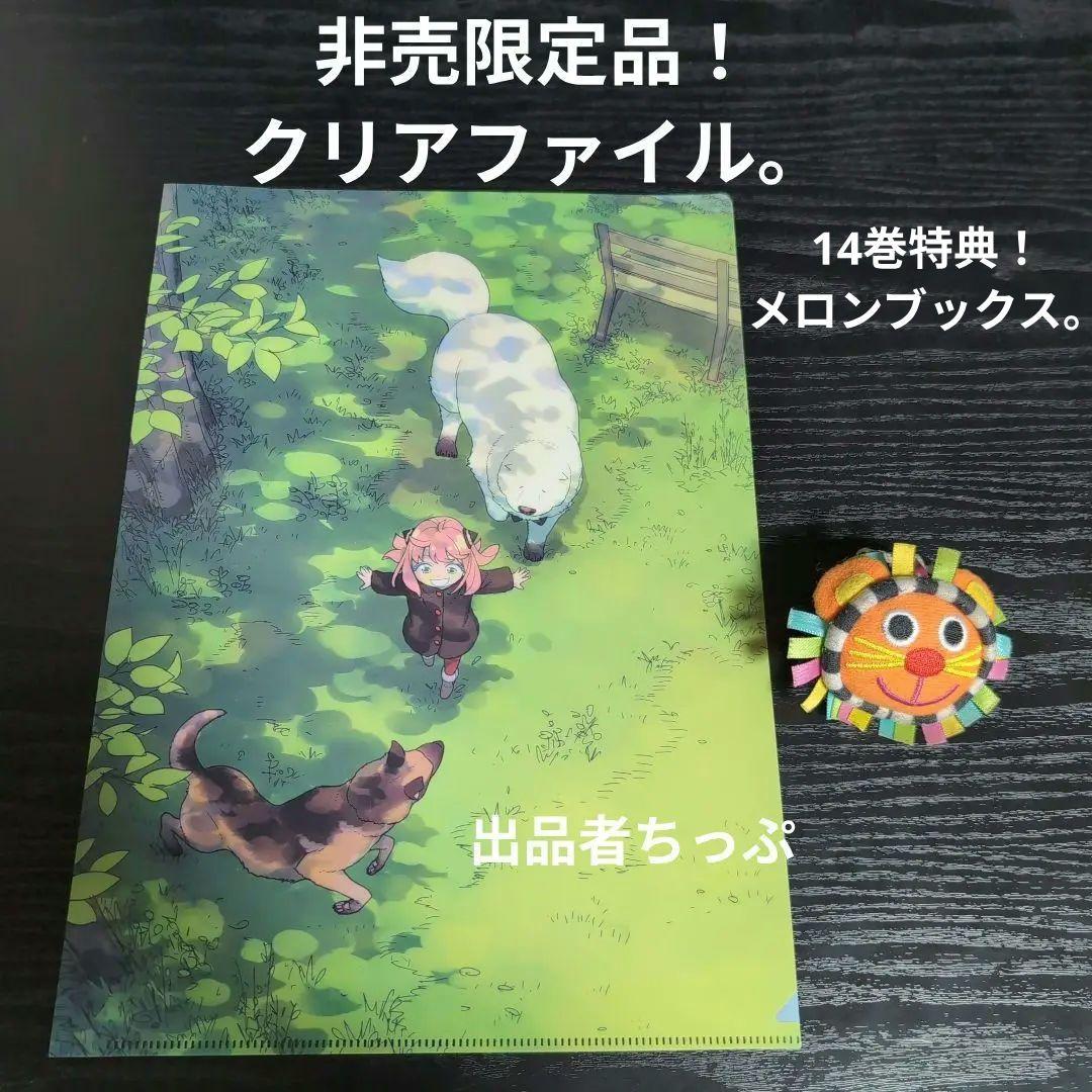 全巻初版帯付き！チラシ付き。スパイファミリー。16全巻。同梱版。非売品付き！
