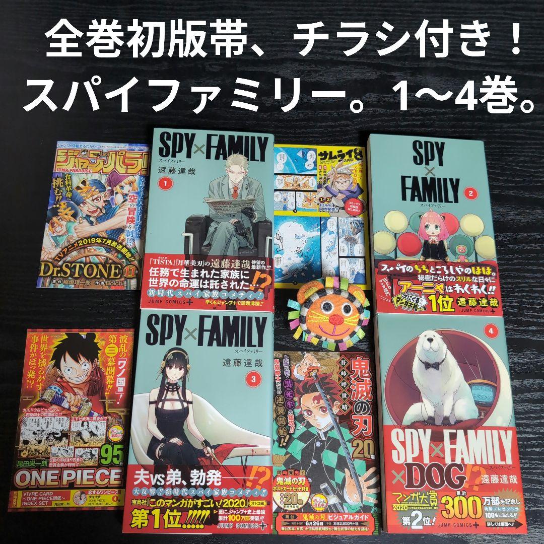 全巻初版帯付き！チラシ付き。スパイファミリー。16全巻。同梱版。非売品付き！