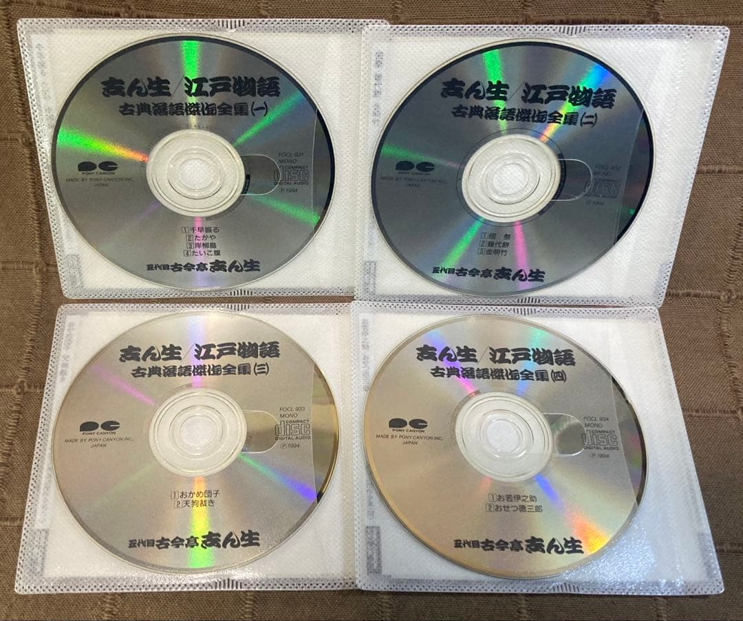 落語CD 古今亭志ん生 江戸物語 13CD +昭和の名人2CD +ビートたけし本