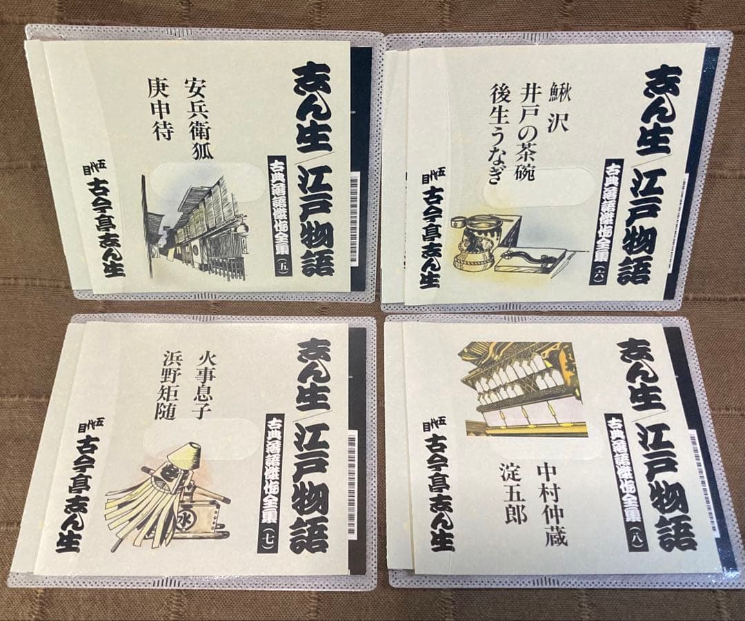 落語CD 古今亭志ん生 江戸物語 13CD +昭和の名人2CD +ビートたけし本