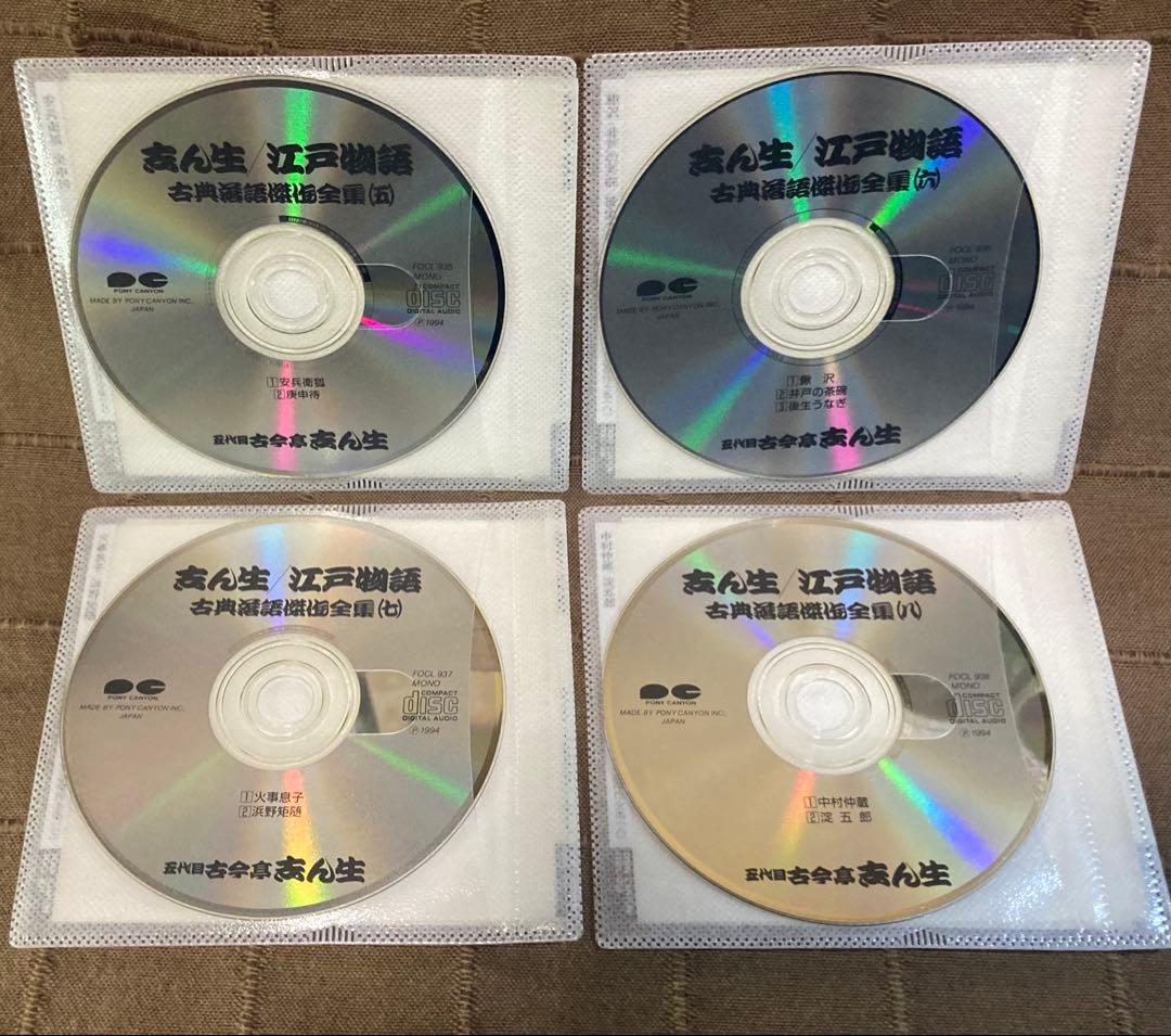 落語CD 古今亭志ん生 江戸物語 13CD +昭和の名人2CD +ビートたけし本