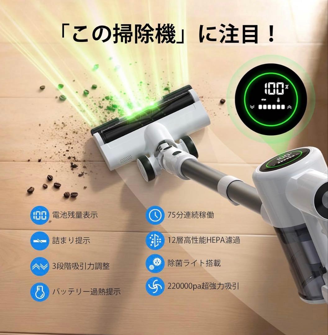 掃除機 コードレス220Kpa真超強力吸引・自走式史上最軽量置くだけ充電スタンド