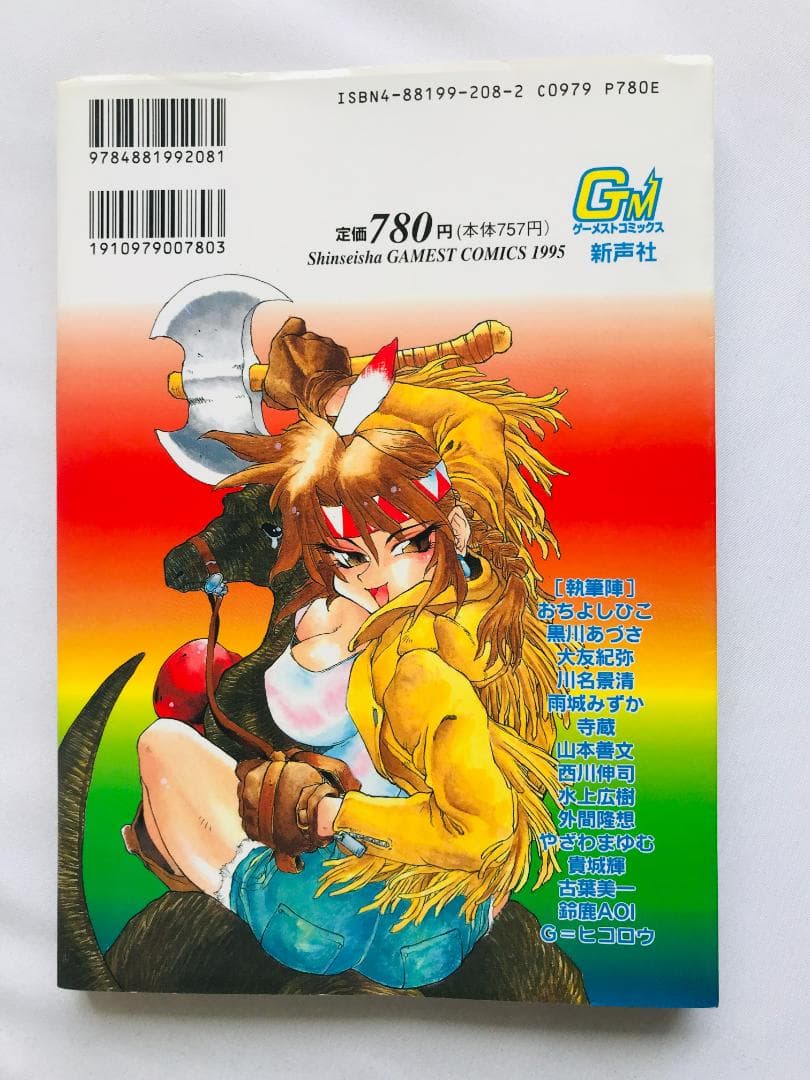 鉄拳2　コミックアンソロジー　漫画　コミック　初版　Tekken 2 Comic