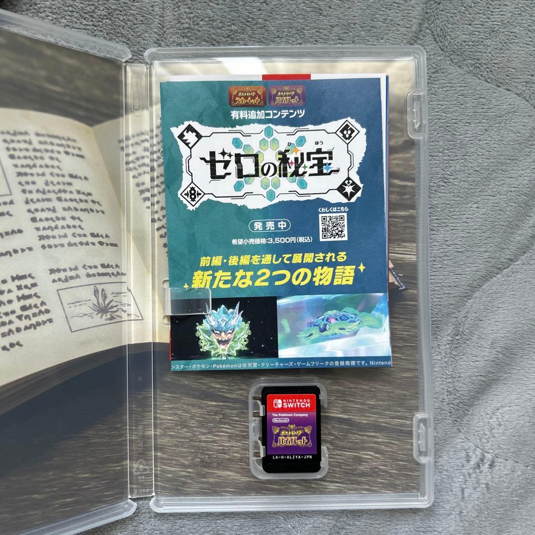 ポケットモンスター バイオレット & マリオカート8 デラックス＋追加コンテンツ