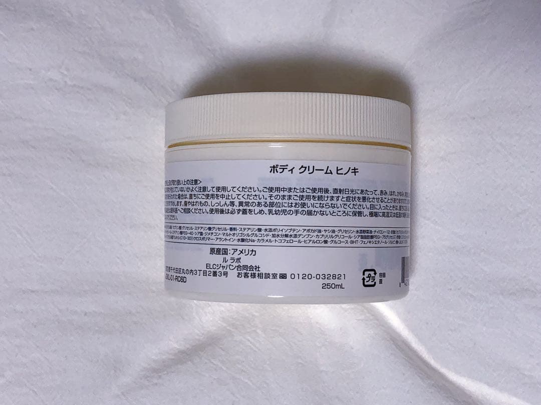 【LE LABO】BODY CREAM HINOKI