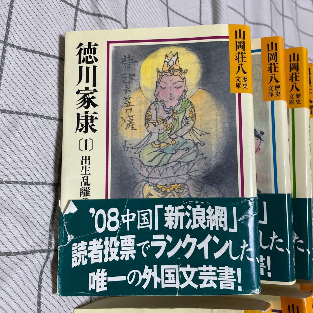 徳川家康 26巻　全巻セット