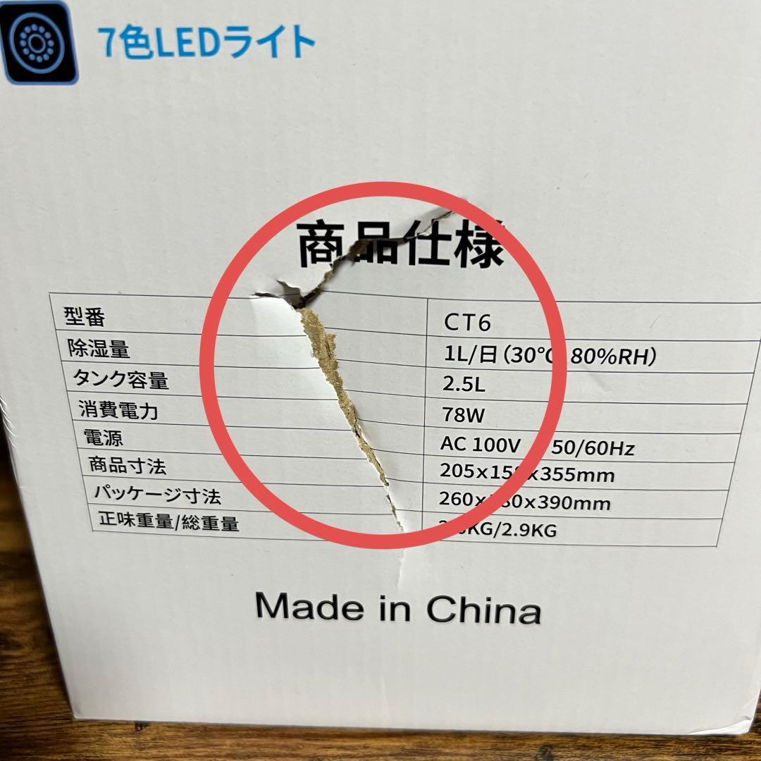 新品未使用 除湿機 小型 衣類乾燥除湿機 空気清浄機 静音 18畳対応 PSE