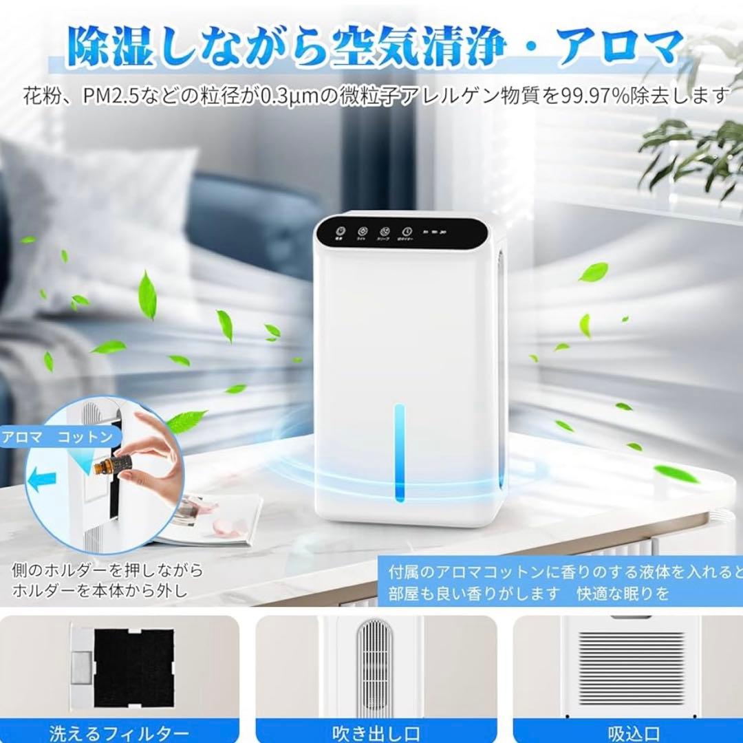 新品未使用 除湿機 小型 衣類乾燥除湿機 空気清浄機 静音 18畳対応 PSE