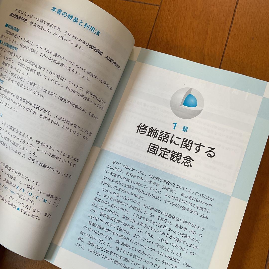 登木健司先生✨️希少✨️【英文読解が戦略的にできる本】帯なし