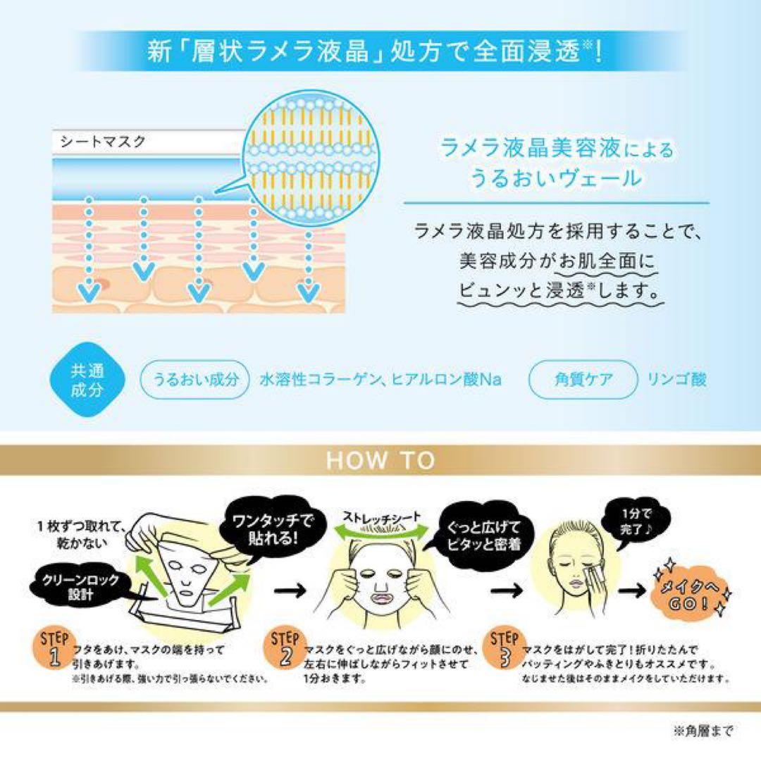 サボリーノ 目ざまシート プレミアム ビタットC　6個セット新品