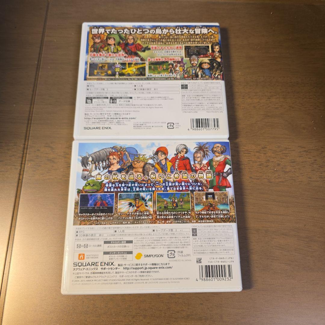 【動作確認済み】ドラゴンクエストVII・VIII セット