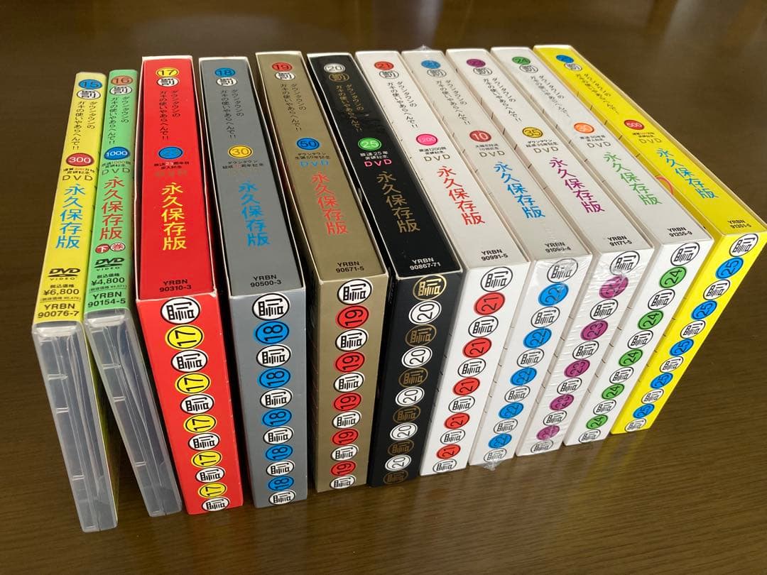 【美品】絶対に笑ってはいけないシリーズ 15巻〜25巻　DVD特典パスケース付き