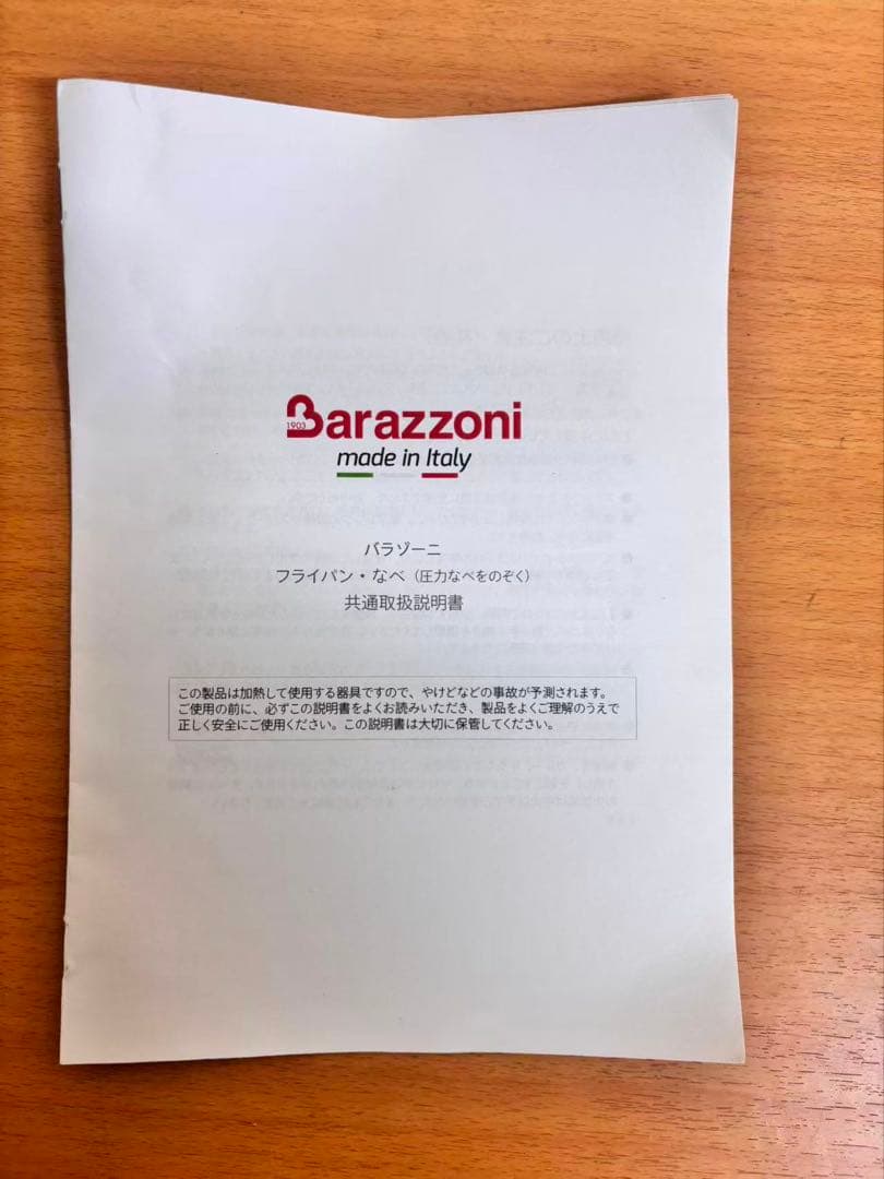 バラゾーニ　Barazzoni TUMMY ステンレス鍋5点セット
