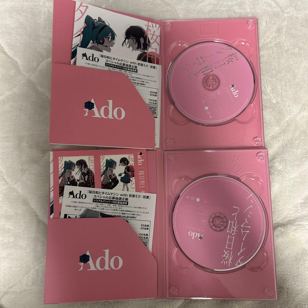 Ado CD まとめ売り