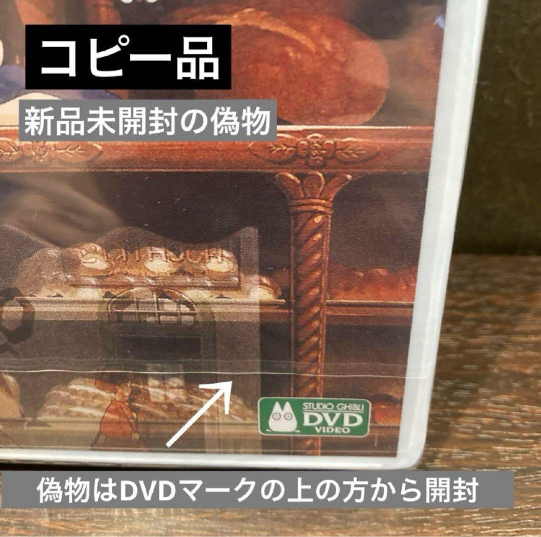 ジブリDVD本編ディスク８枚(77)