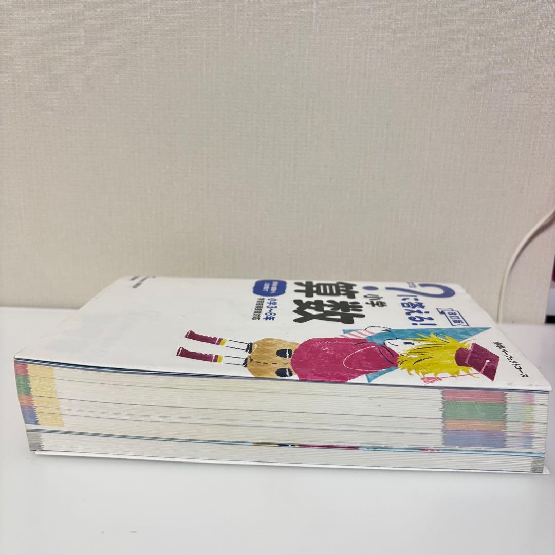 はてな？に答える!小学 (国算理社+英CD付) 小学3~6年生