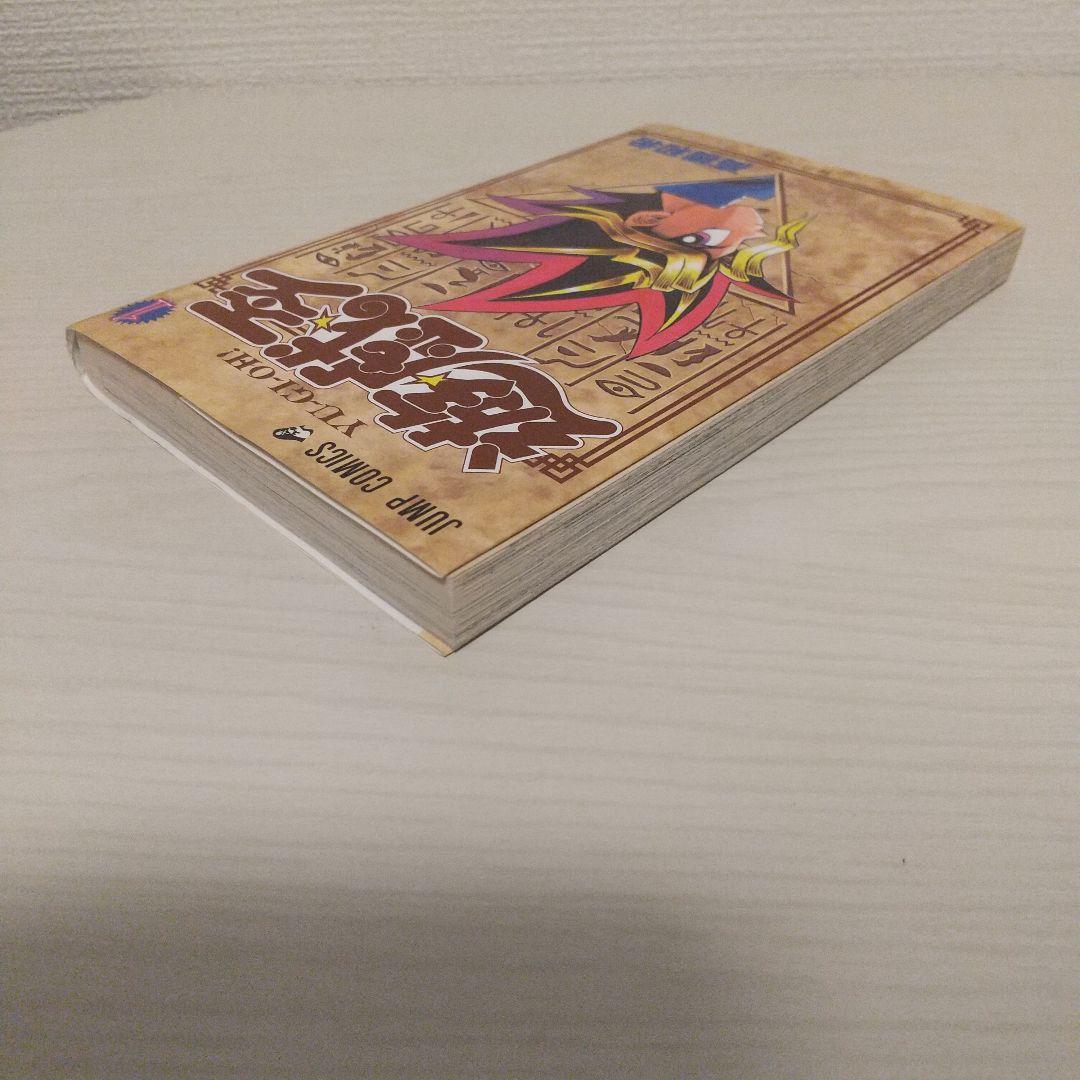 【希少】『遊戯王』初版1巻 コミックニュース付き