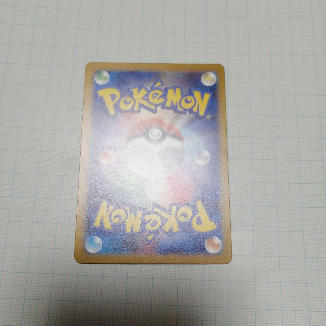 ポケモンカード　プテラ　マスターボールミラー　カンダシンジ