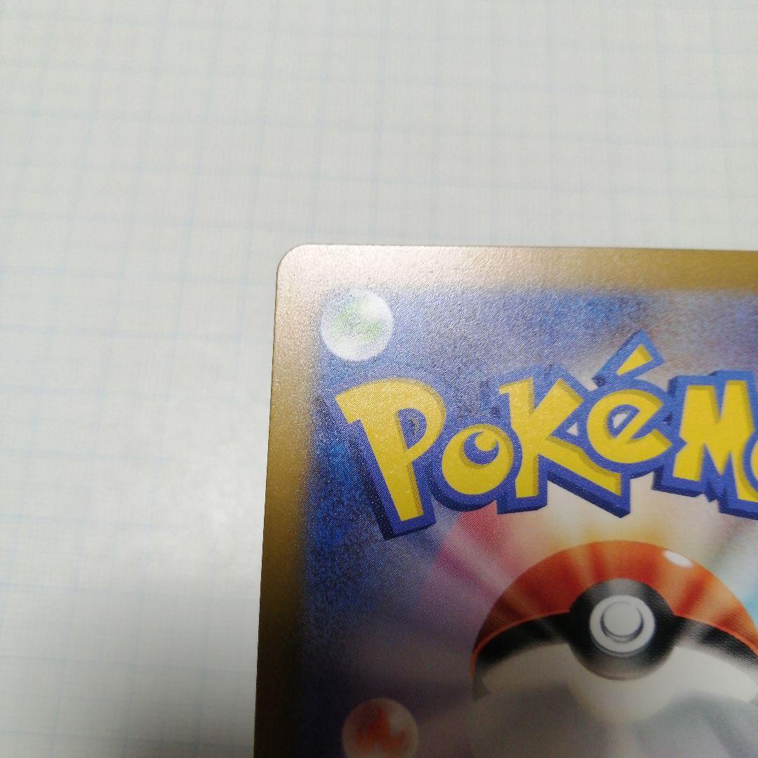 ポケモンカード　プテラ　マスターボールミラー　カンダシンジ