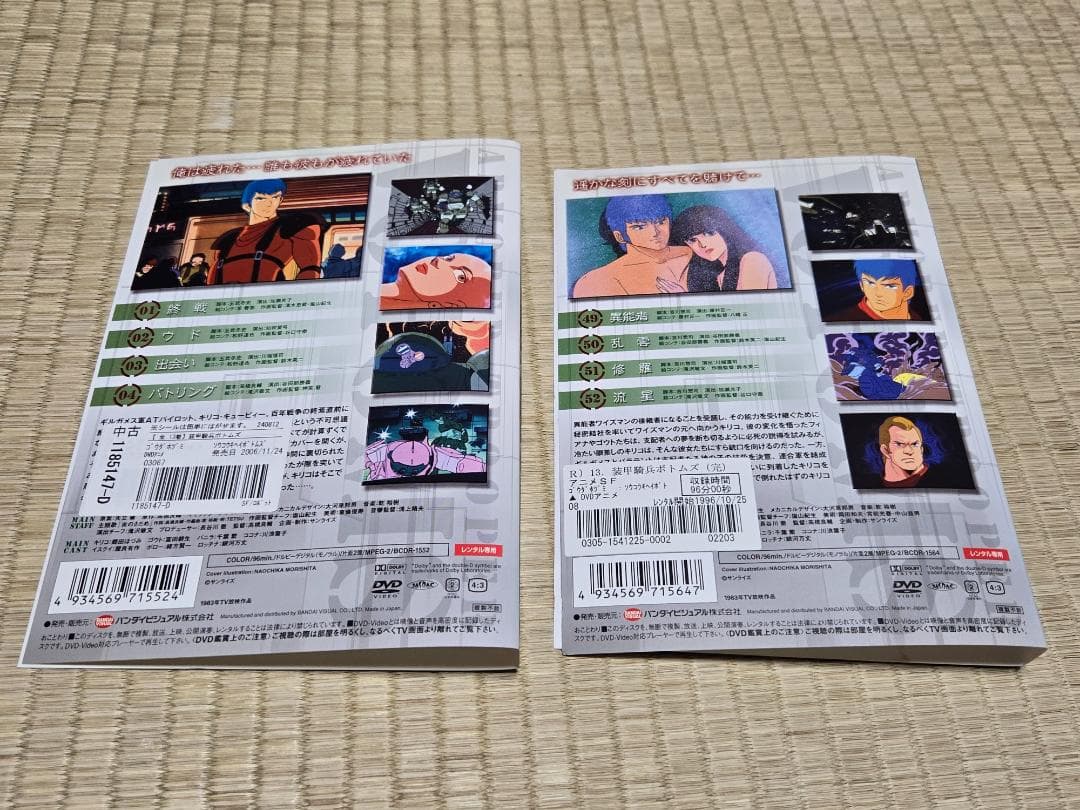 装甲騎兵 ボトムズ　ペールゼン ファイルズ　OVA　全24巻　レンタル専用