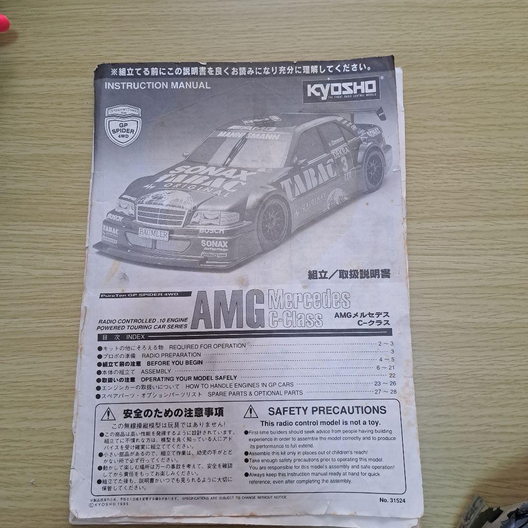 京商エンジンカー、ピュア10GPスパイダー