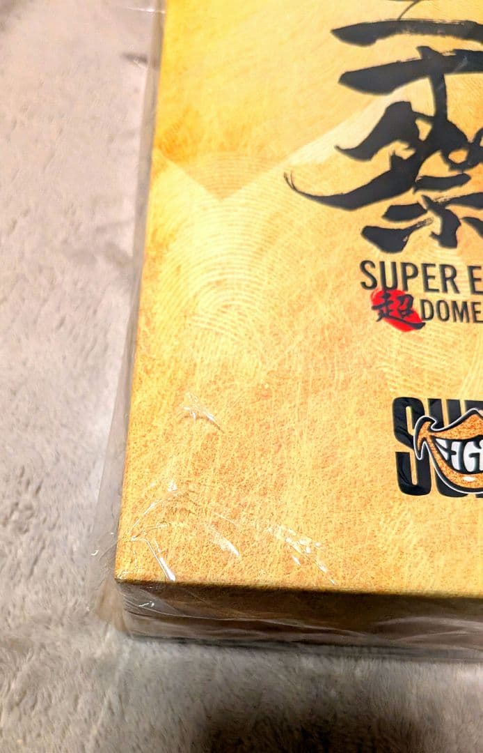 二十祭 完全生産限定盤 DVD SUPER EIGHT シリアルコード付き