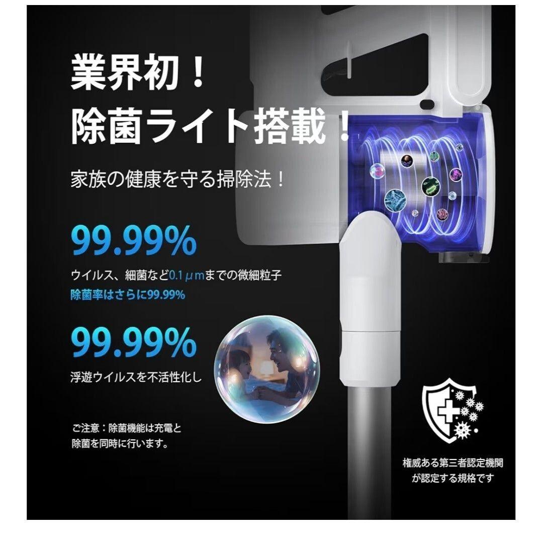 新品　コードレス掃除機 除菌機能搭載・75Kpa吸引・75分連続稼働 TK53
