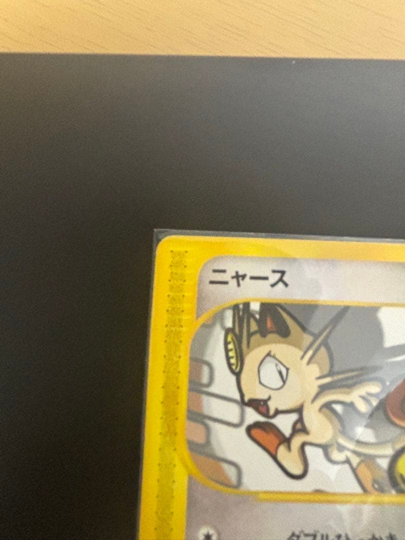 ニャース　ポケモンカードe 029/126 ポケカ