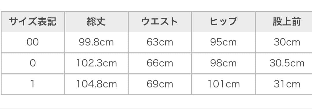 【新品未使用】FRAY I.Dカットアウトバレルデニムパンツ