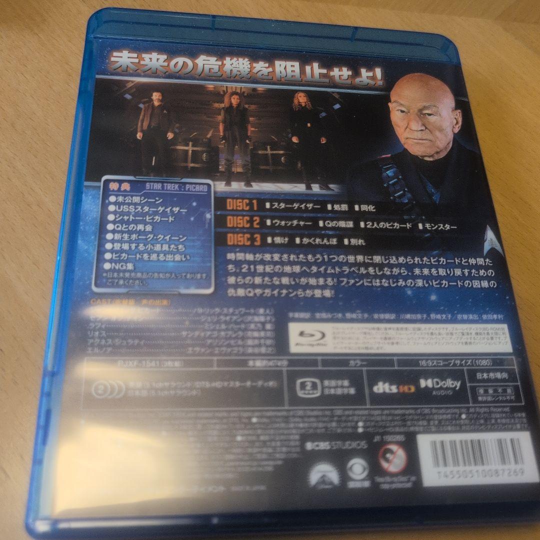 スター・トレック ピカードBlu-ray シーズン1 ・2・ザファイル　セット