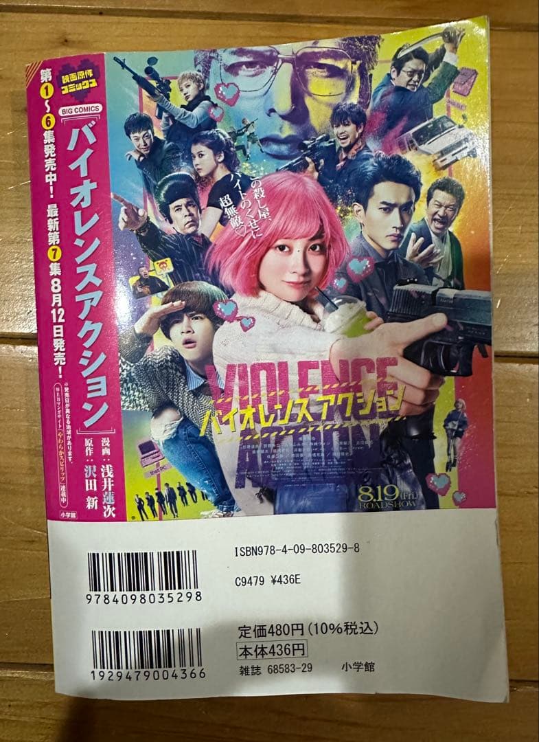 黄昏流星群 コンビニコミック　28冊セット