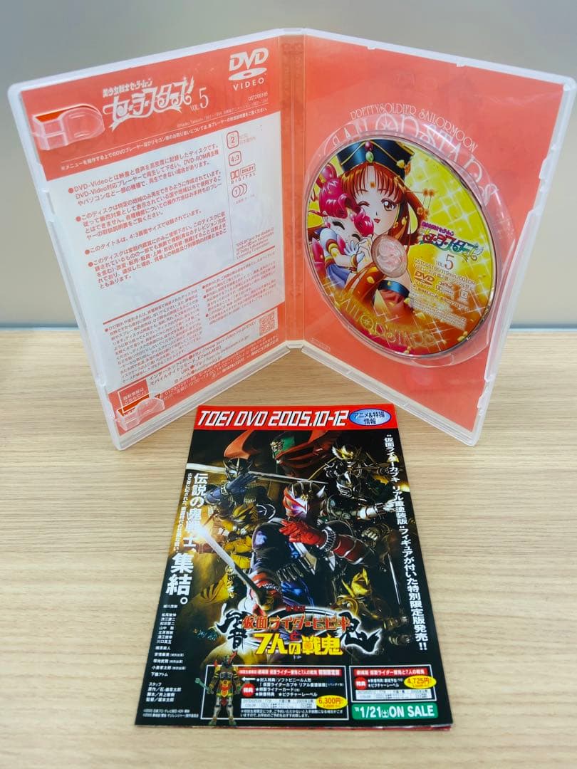 美少女戦士セーラームーン セーラースターズ　DVD