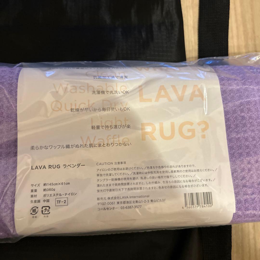 【期間限定値下】LAVA MAT ヨガマット　ヨガラグ　セット