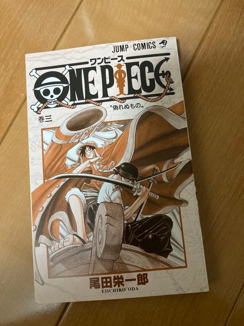 ONE PIECE ワンピース 3巻　初版