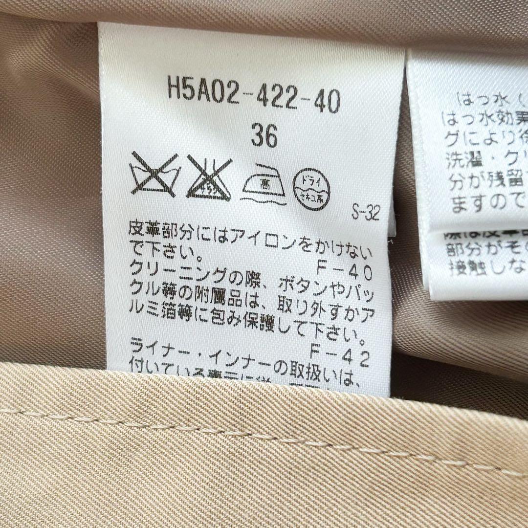 マッキントッシュフィロソフィー トレンチコート ベージュ 36サイズ