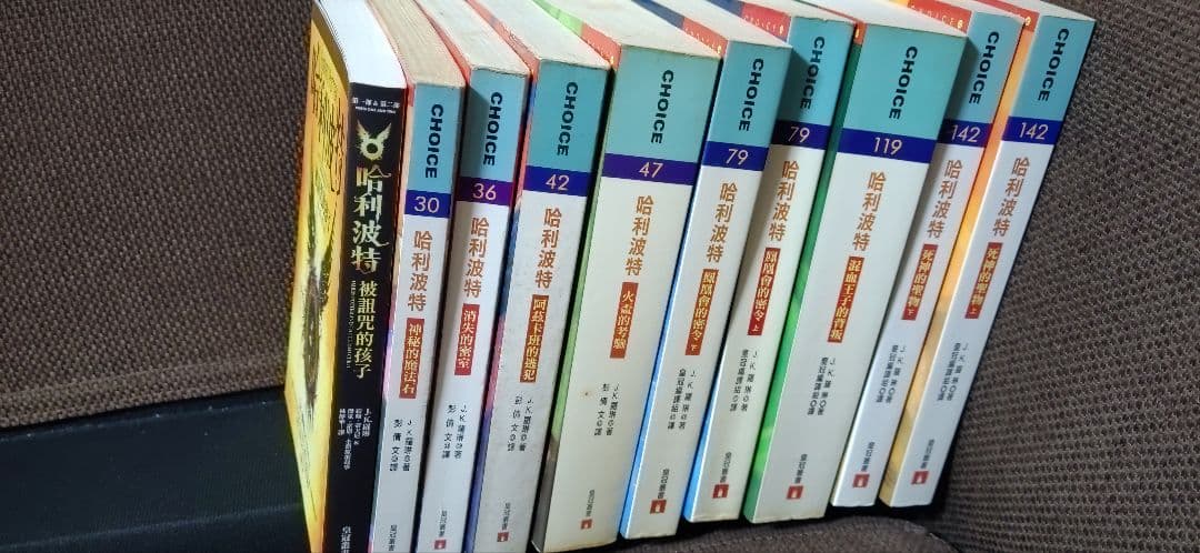 【台湾版】ハリー・ポッター シリーズ 10冊セット 当時物 哈利波特 繁体版