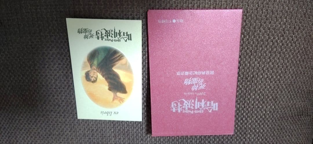 【台湾版】ハリー・ポッター シリーズ 10冊セット 当時物 哈利波特 繁体版