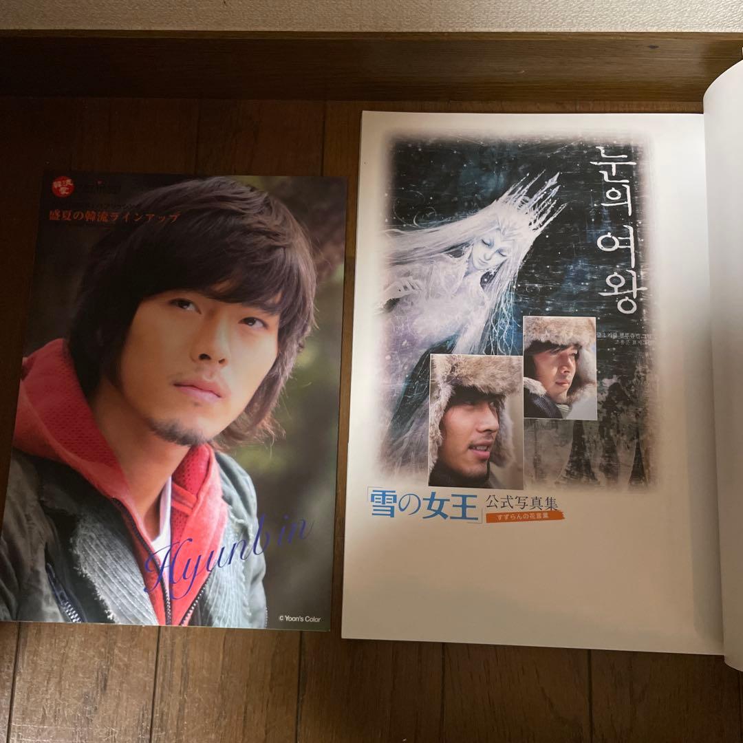 韓国ドラマ「雪の女王 」DVD-BOX 1＋2/OST/公式写真集