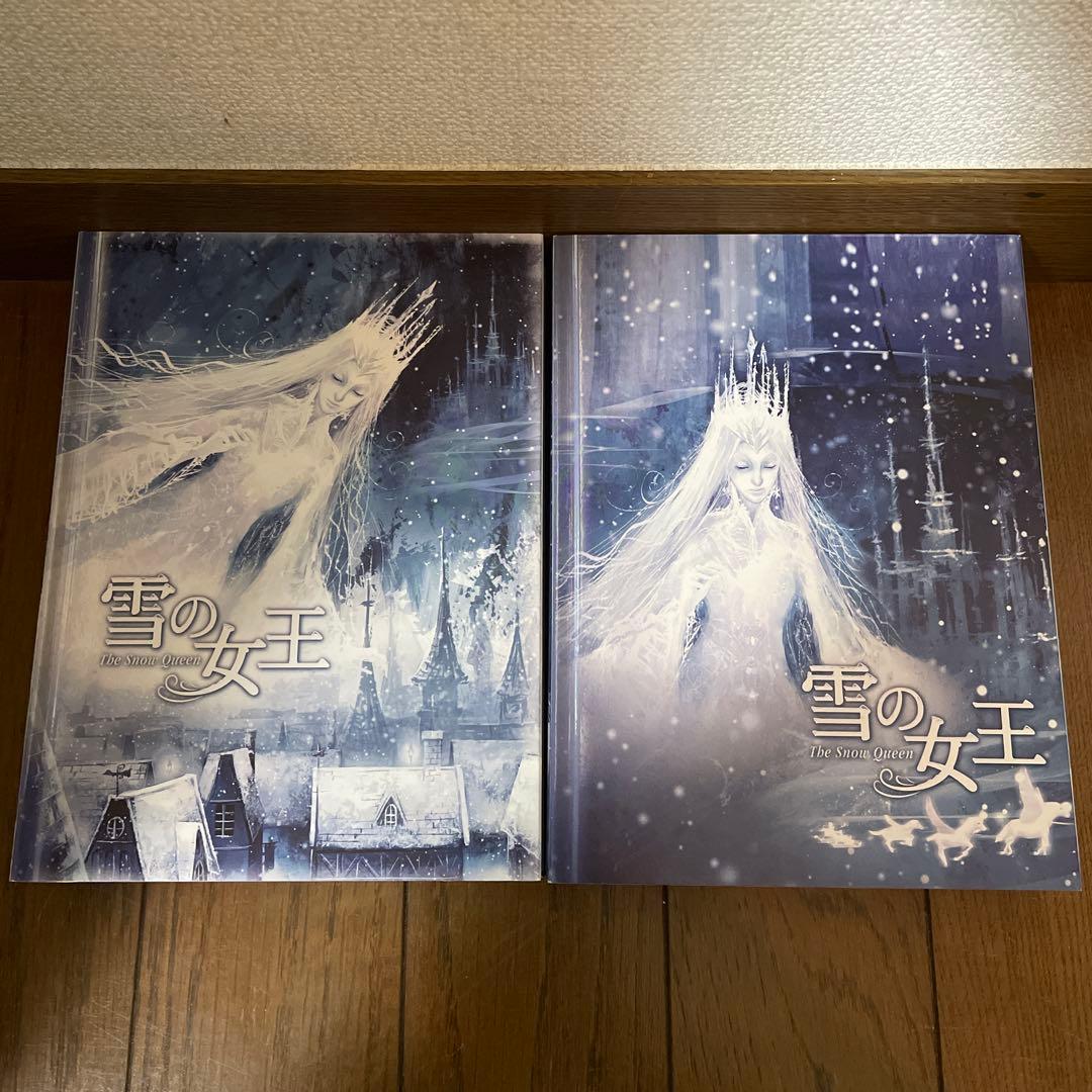 韓国ドラマ「雪の女王 」DVD-BOX 1＋2/OST/公式写真集