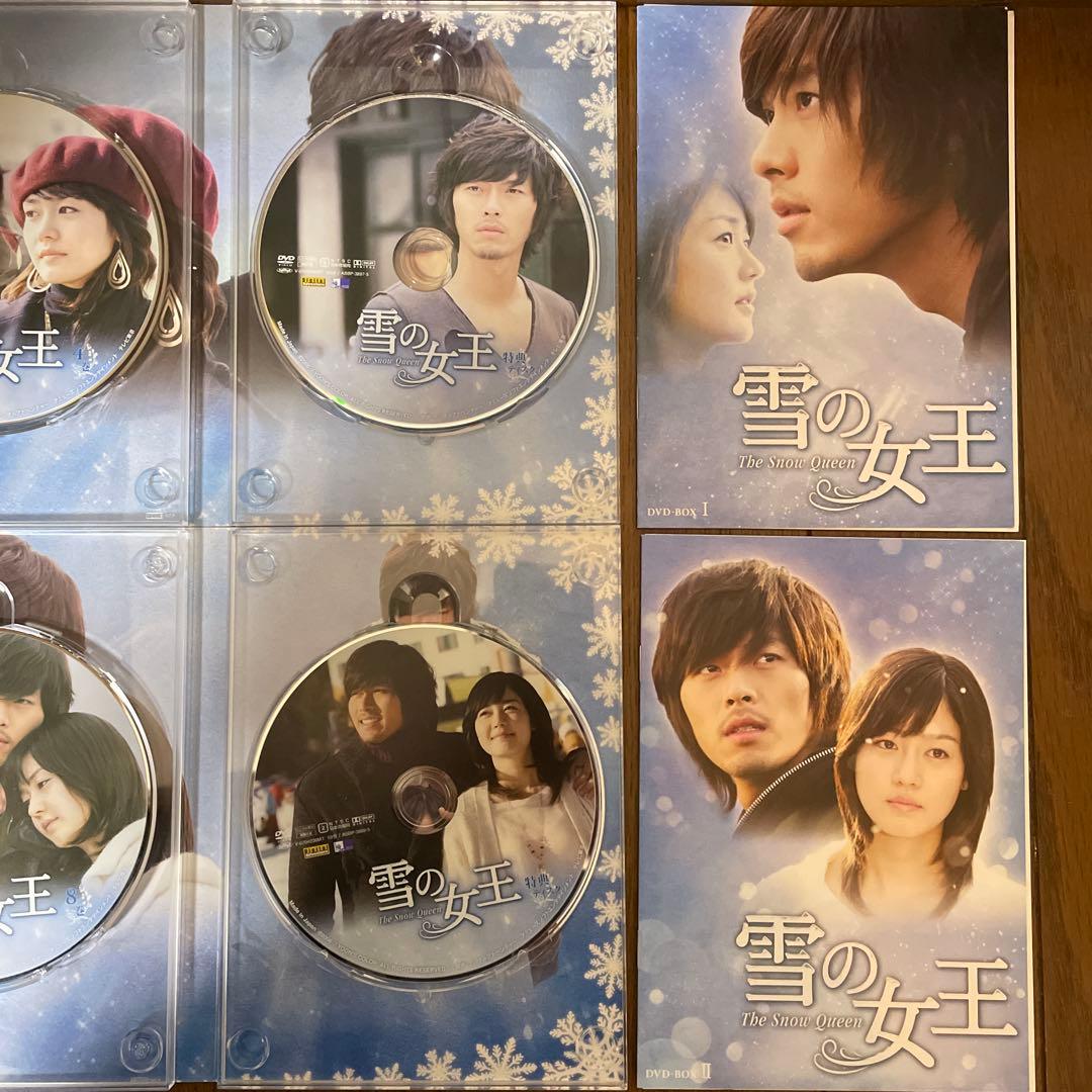 韓国ドラマ「雪の女王 」DVD-BOX 1＋2/OST/公式写真集