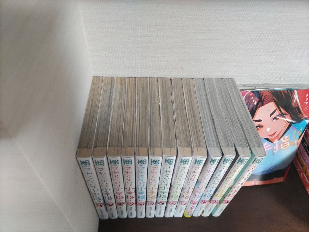 さわらないで小手指くん　1〜14巻　全巻セット