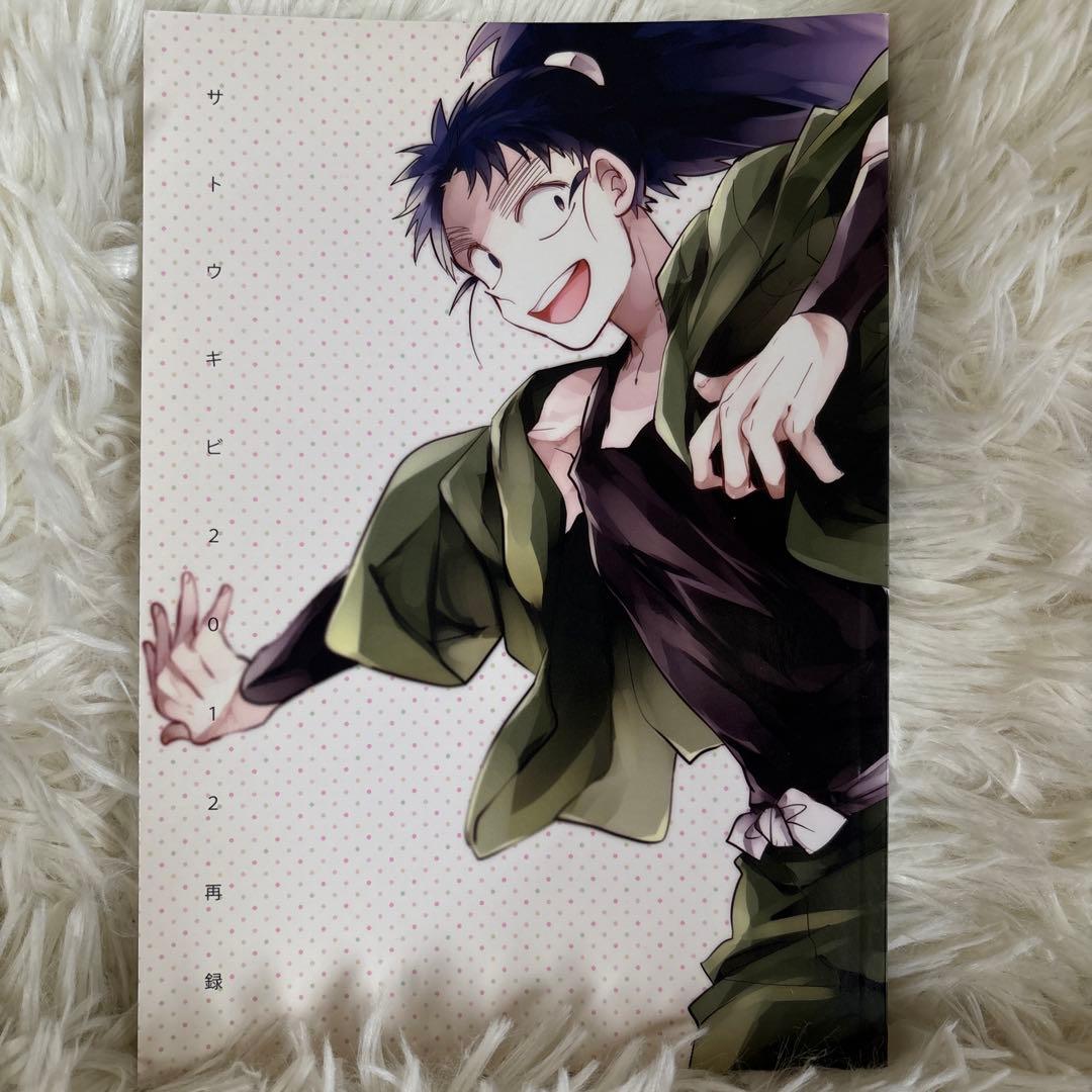 忍たま乱太郎　同人誌