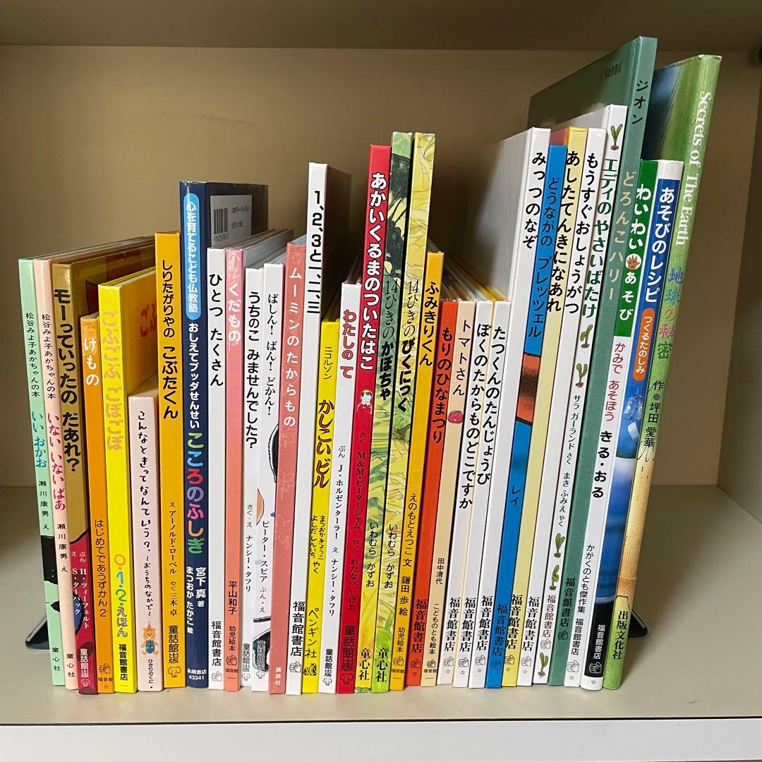絵本　33冊　まとめ　福音館　童話館　童心社